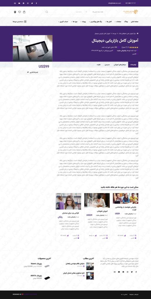 edu.fadak-src.com-۰۲