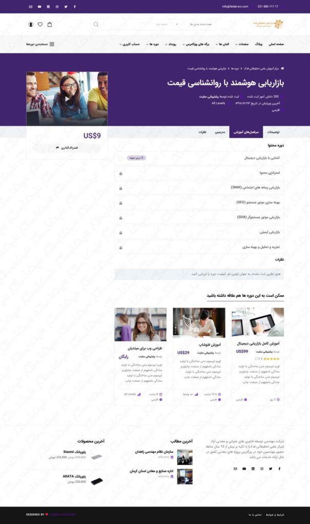 edu.fadak-src.com-۰۳