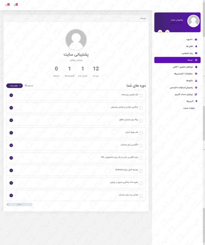 edu.fadak-src.com-۰۷