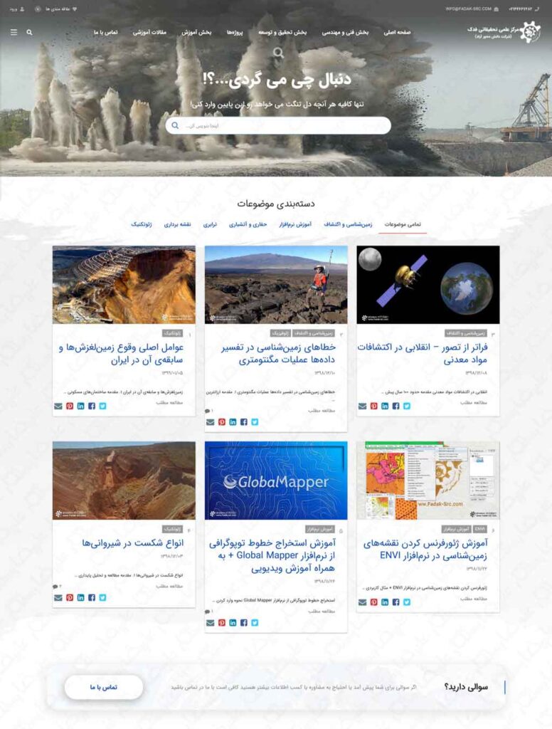 www.fadak-src.com-۰۳