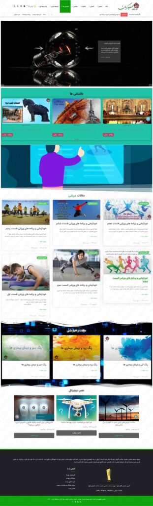 www.mahdiehkerman.com-۰۴