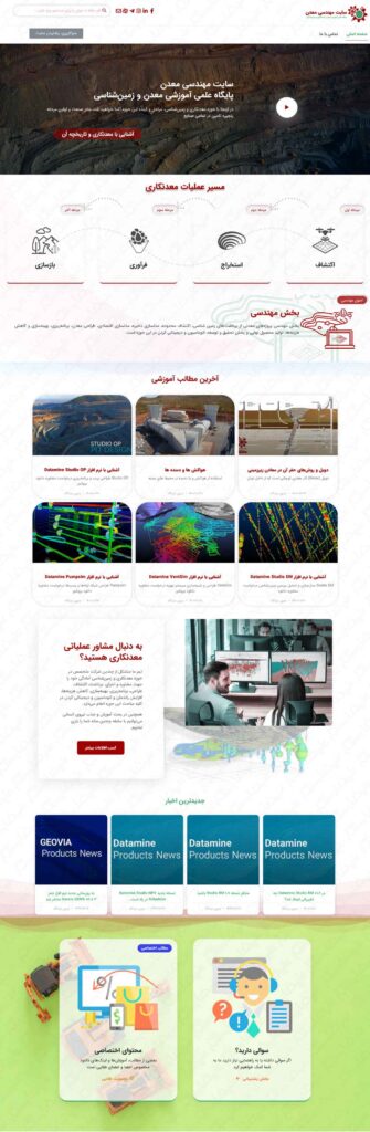 www.mining-eng.ir-۰۱