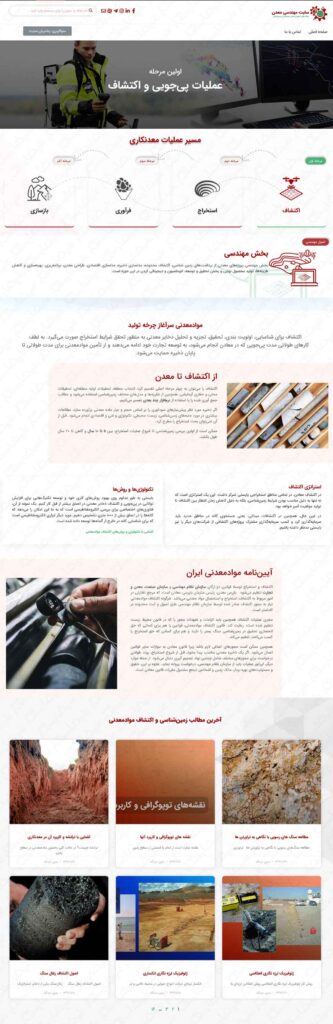 www.mining-eng.ir-۰۲