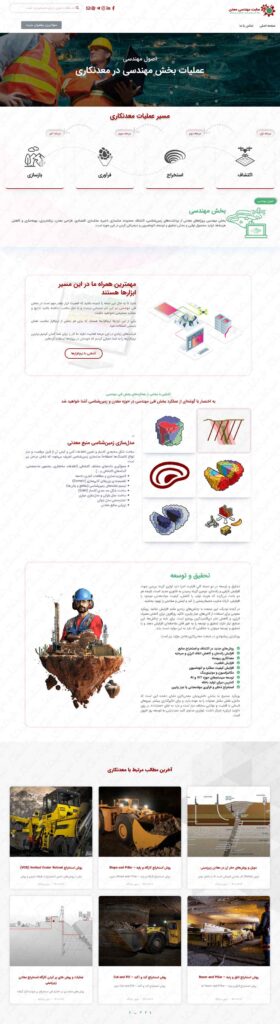 www.mining-eng.ir-۰۴