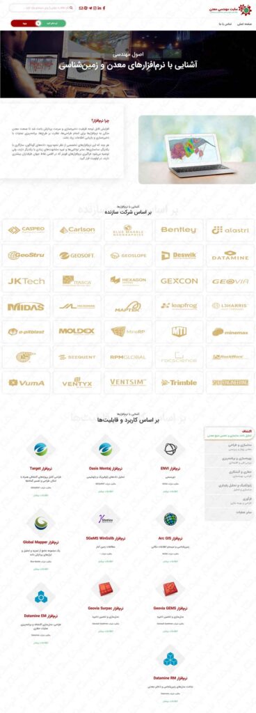 www.mining-eng.ir-۰۶