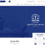 www.notary۶۶۲th.ir-۰۰