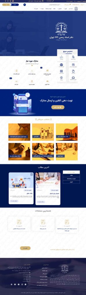 www.notary۶۶۲th.ir-۰۱