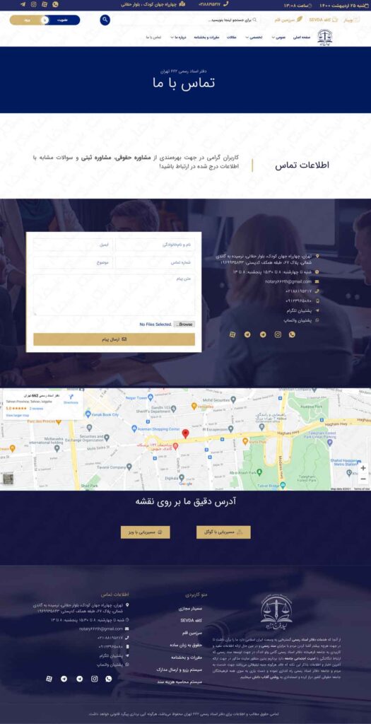 www.notary۶۶۲th.ir-۰۲