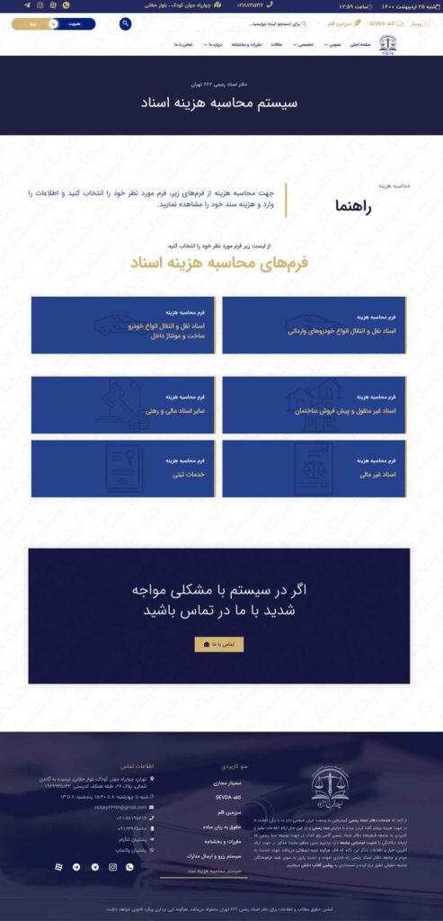 www.notary۶۶۲th.ir-۰۴