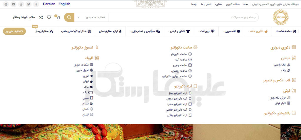 oshhan-۰۱